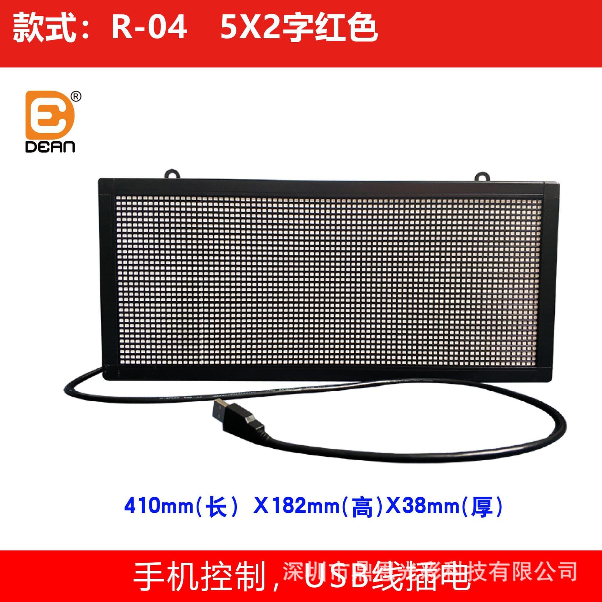 Vehicle-mounted scrolling LED display, portable LED display for street vending, USB-powered LED display for stalls