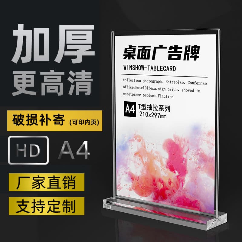 Cross-border Acrylic Desk Card A4 Stand with A5 Pull-out Strong Magnetic Sign for Creative Display