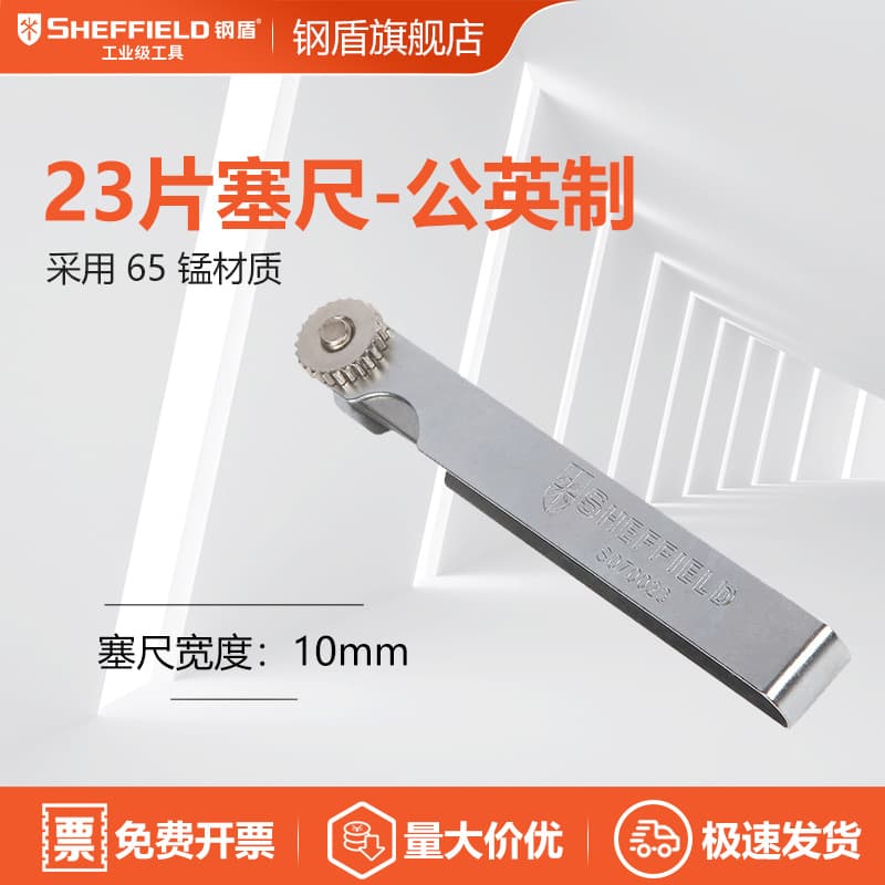 SHEFFIELD/Steel Shield S070023 23 Pieces Metric and Imperial Feeler Gauge (0.03-1mm)