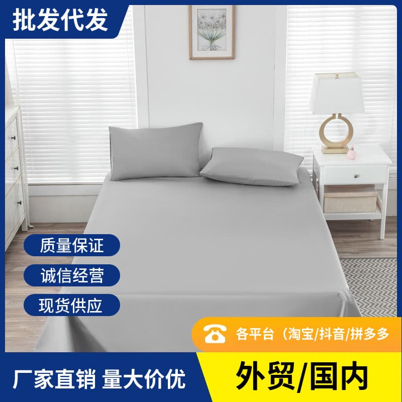 Waterproof Fitted Sheet TPU Laminated Waterproof Moisture-Proof Bed Sheet Composite Bed Sheet for Hotels, Guesthouses, Cross-Border Trade