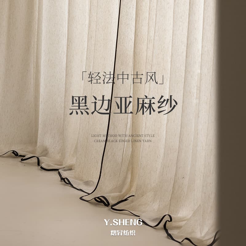 New Japanese cream linen sheers, minimalist curtains for living room, bedroom, study, and tea room, semi-sheer.