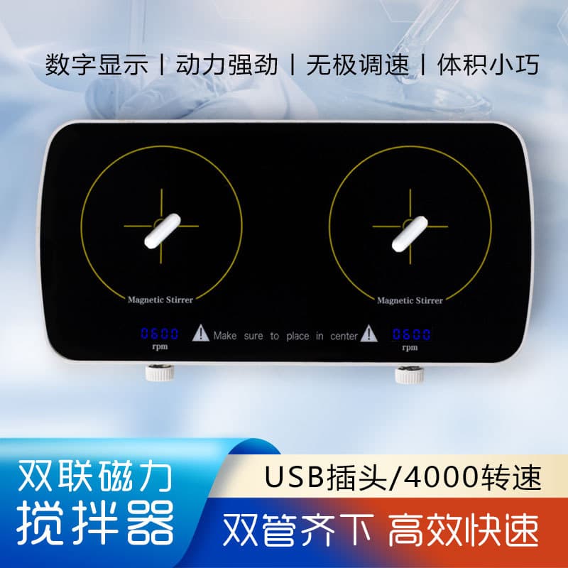 Magnetic Stirrer Mini Pigment Mixer Laboratory Small Mixing Equipment