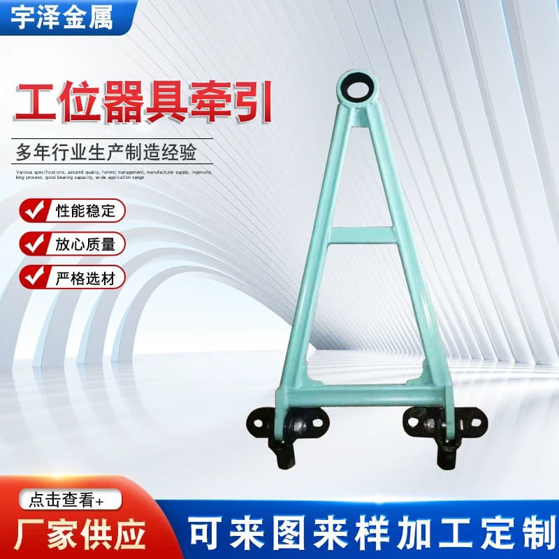 Trolley Workstation Equipment Tow Hook Tractor for Logistics Trolley