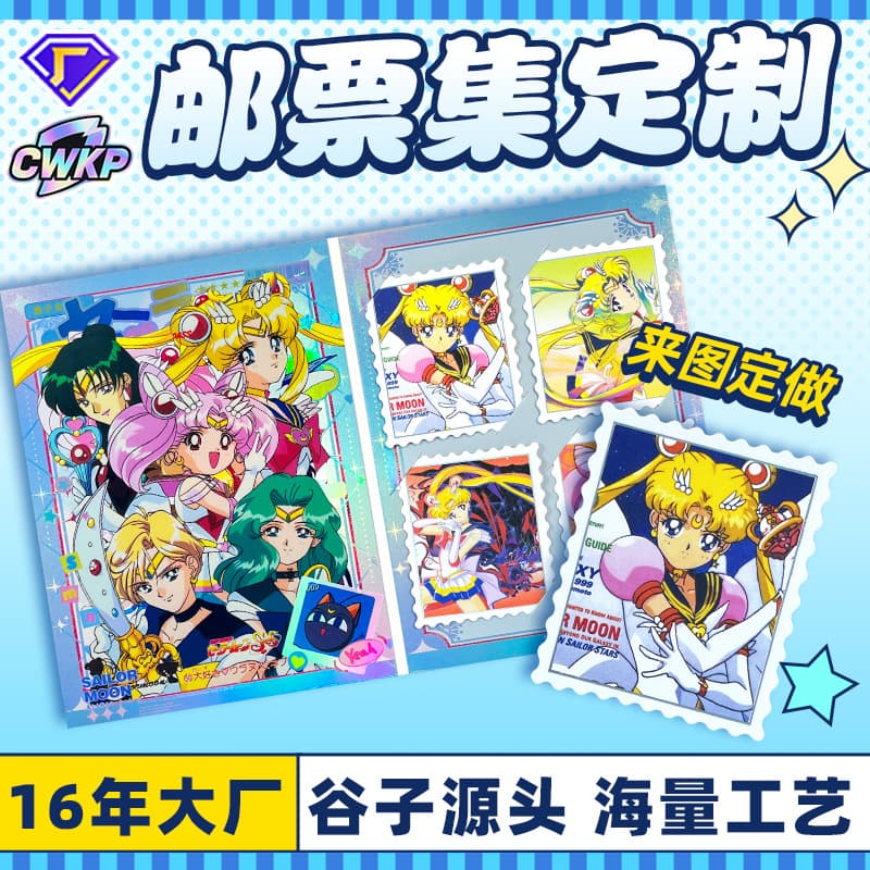 Stamp Card Custom Sailor Moon Stamp Collecting Holographic Creative Die-Cut Small Card Foldable Book Card Stamp Collection Custom