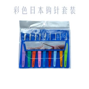 Colorful Japanese Crochet Hook Set Oxidized Matte Crochet Hook Knitting Tool Set Yarn Knitting