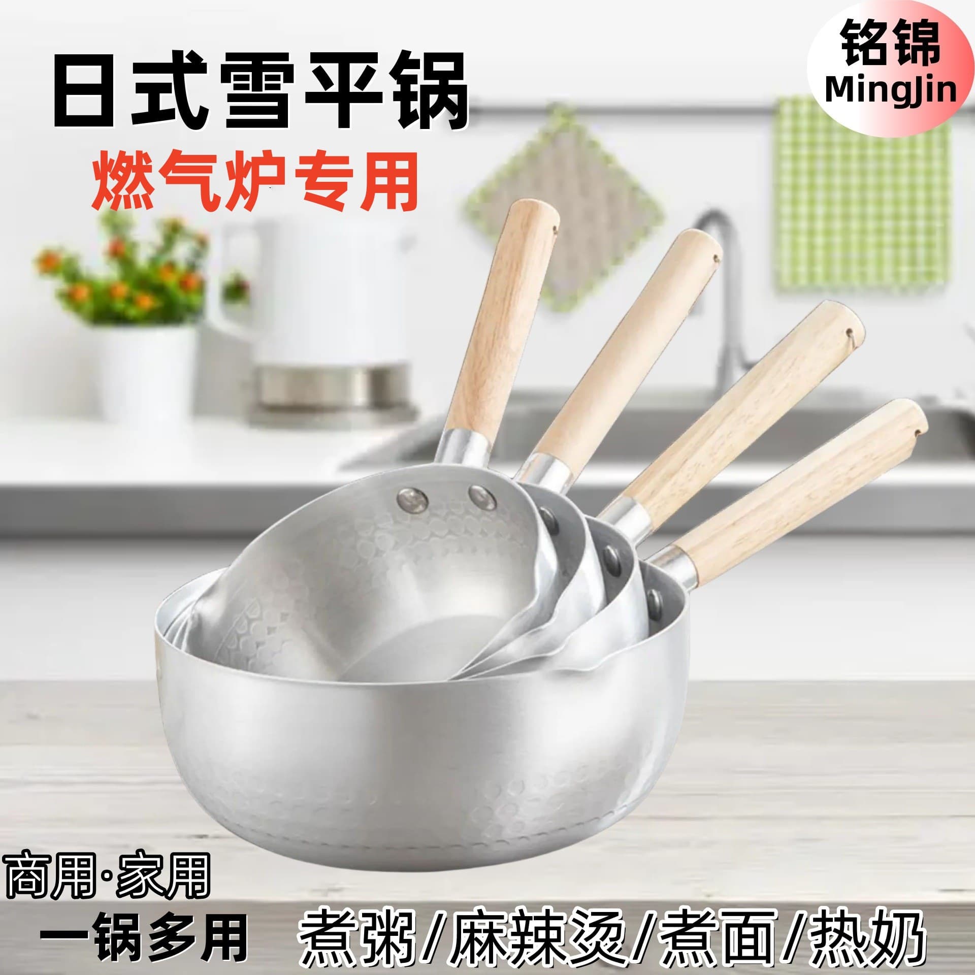 Aluminum commercial Yukihira pot, milk pot, non-stick pot, suitable for cooking snail rice noodles, spicy hot pot, noodles, rice noodles, instant noodles, and baby food.
