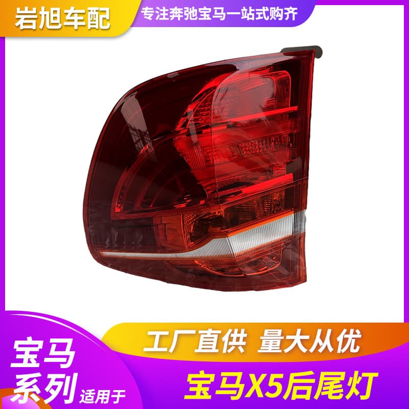 For BMW X5 X3 F25 F35 F15 Rear Tail Light Brake Light E70 525 530 520