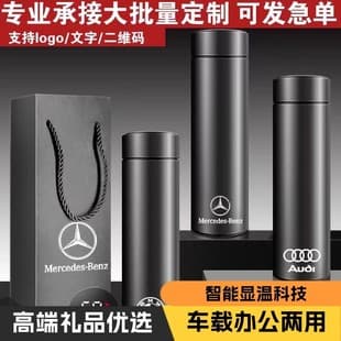 Business Insulated Mug with Logo Customization, Car 4S Store Gift Wholesale, Mercedes BMW Audi Men Women Stainless Steel Water Bottle