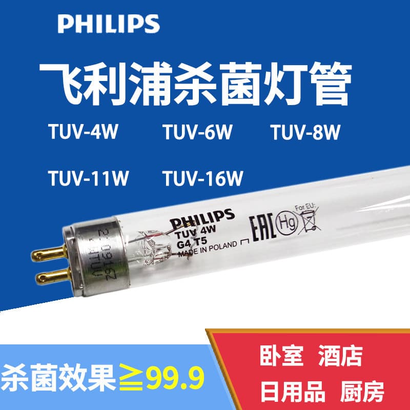 Philips UV germicidal tubes TUV 4W/8W/30W/36W/75W for hotel disinfection and commercial biological cabinets