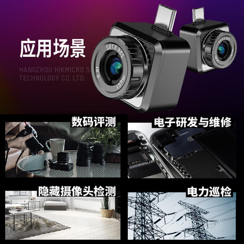 Hikvision P20Max portable mobile phone thermal imaging camera infrared thermal imaging thermometer P10B thermal imaging camera