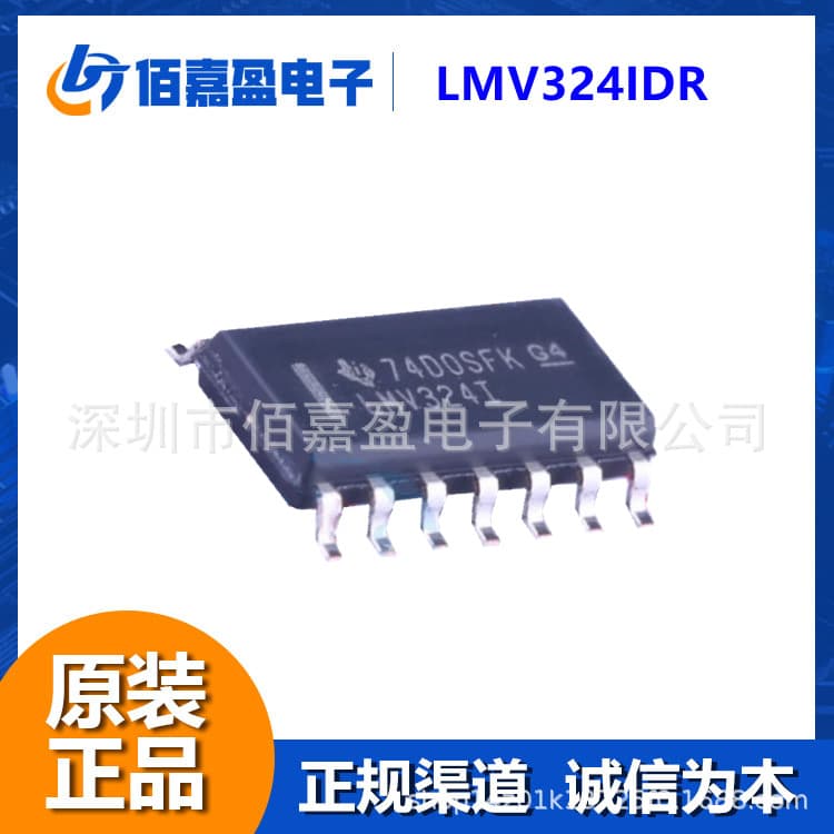 LMV324IDR op amp low voltage rail-to-rail output op amp/power DC/DC audio mixer IC