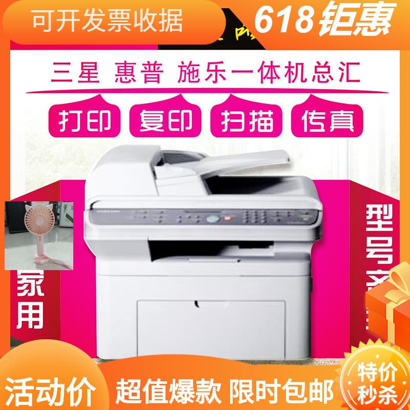 4521 Black & White Printing Copying Scanning Fax All-in-One Machine Office Home Small A4 Second-hand