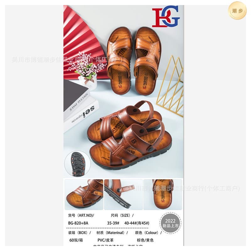 BG Men's Sandals Casual Two-Way Wear Non-Slip Beach Sandals Summer New Men's Sandals Wuchuan Wholesale