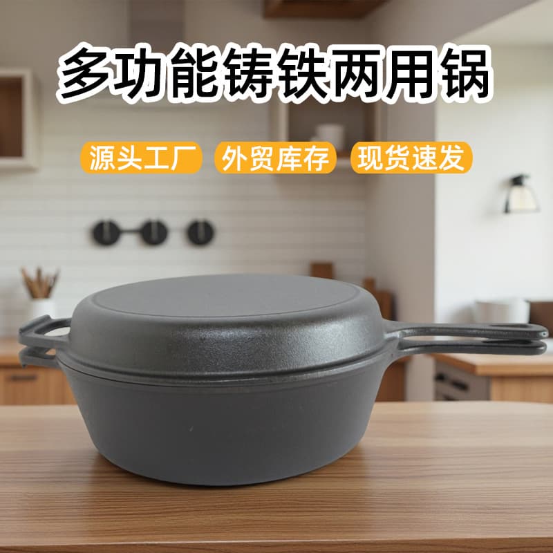 Cast Iron Dual-Purpose Pan Non-Stick Frying Pan for Home Steak Pan Soup Pot Coating-Free Thickened Iron Pot One Pot