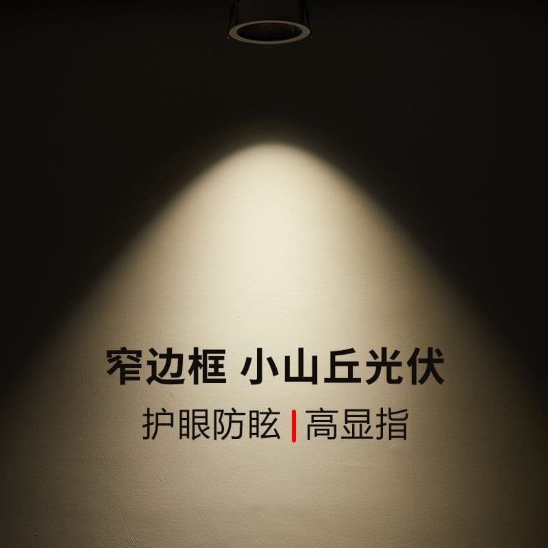 Small hill spotlight COB Zhongshan all-aluminum spotlight pure aluminum anti-glare recessed downlight for living room home use aperture 75mm
