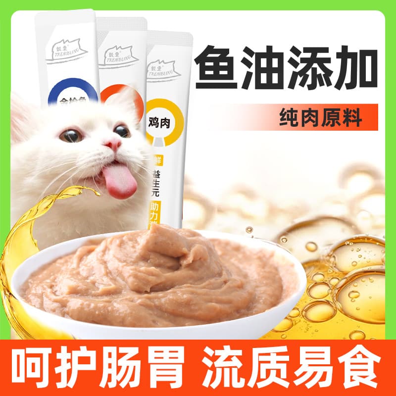 Wholesale Shiver Cat Treats, Main Meal Cat Treats for Pregnant Cats, Kittens, and Young Cats, Wet Cat Food, Cat Snacks, Pet Health Supplements