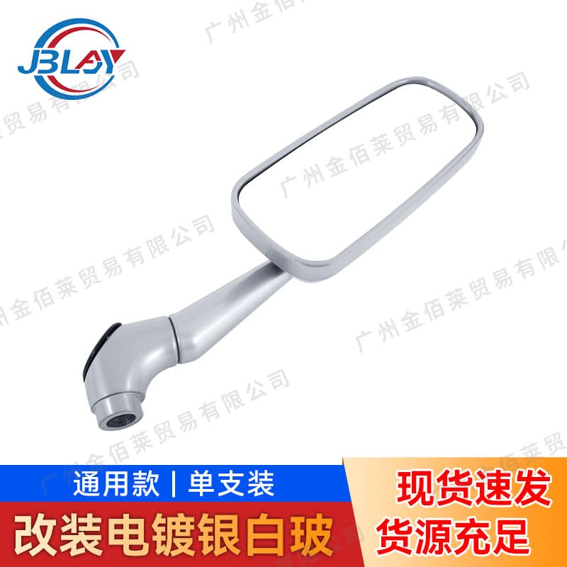 Single-pack motorcycle electric vehicle H2C aluminum alloy rearview mirror reflector modified reversing mirror anti-glare mirror
