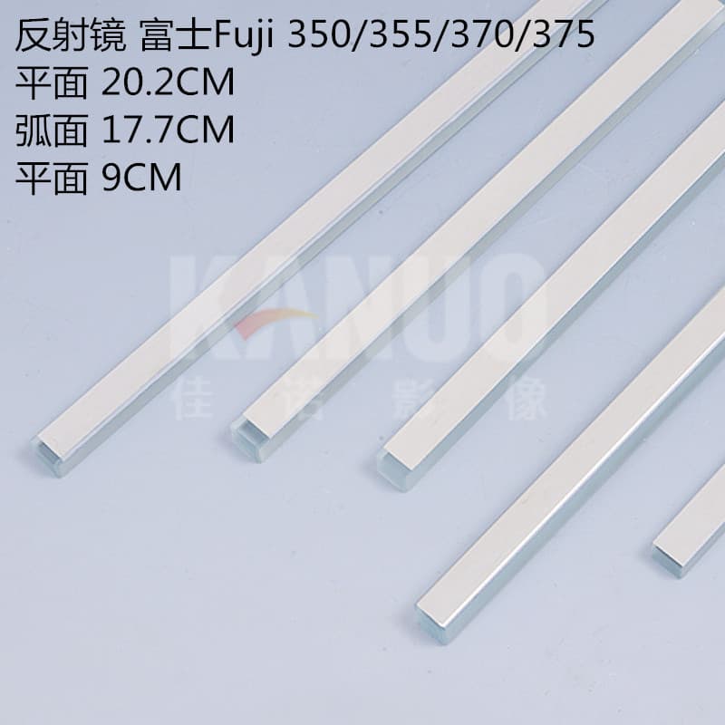 Original Fuji350/355/370/375 laser digital printing machine laser head reflector curved surface