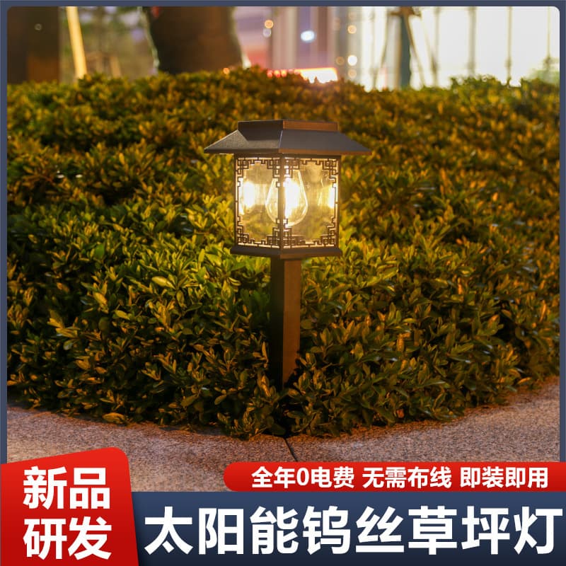 Solar Lawn Light Outdoor Waterproof Courtyard Landscape Light Garden Ground Plug Layout Rural Small Yard Decorative Ground Light