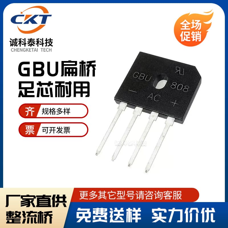 Direct supply GBU810 flat bridge rectifier 8A 1000V DIP-4 through-hole bridge rectifier