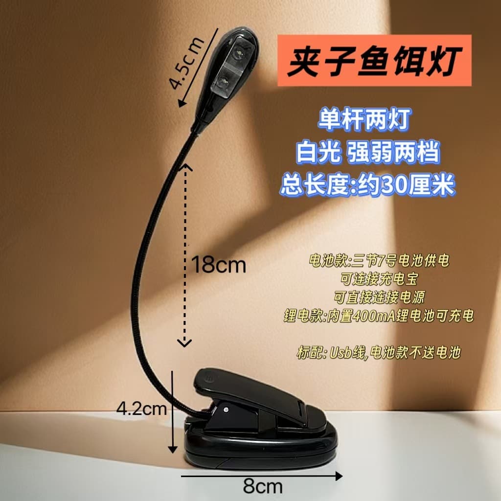 Multi-functional Night Fishing Baiting Light with LED, Bait Tray Lamp, Small Fishing Light for Kneading Bait, Mixing Bait Light with Clip