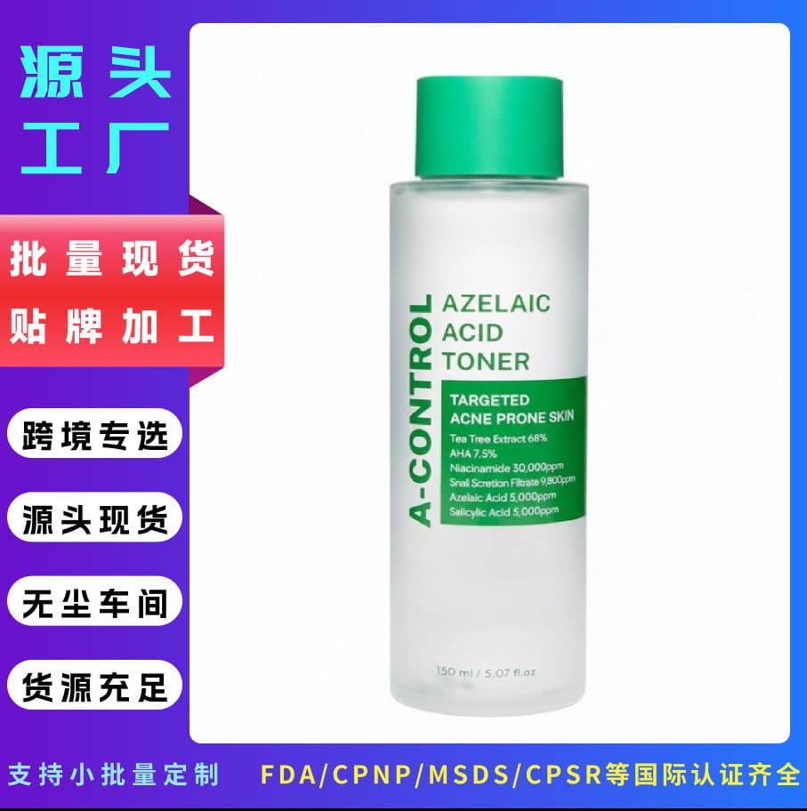 Cross-Border Tk Amazon Hot-Selling Beauty and Skincare Product Azelaic Acid A-Control Toner