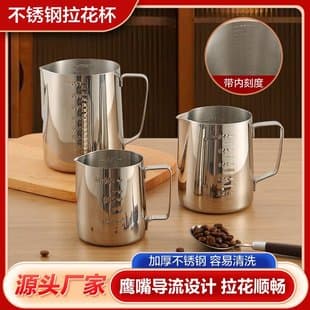 Cross-Border Stainless Steel Latte Art Pitcher, Candle Melting Cup, Wax Melting Cup, Milk Frothing Pitcher, Coffee Cup, Milk Steaming Pitcher, Coffee Tool, Wax Melting Cup