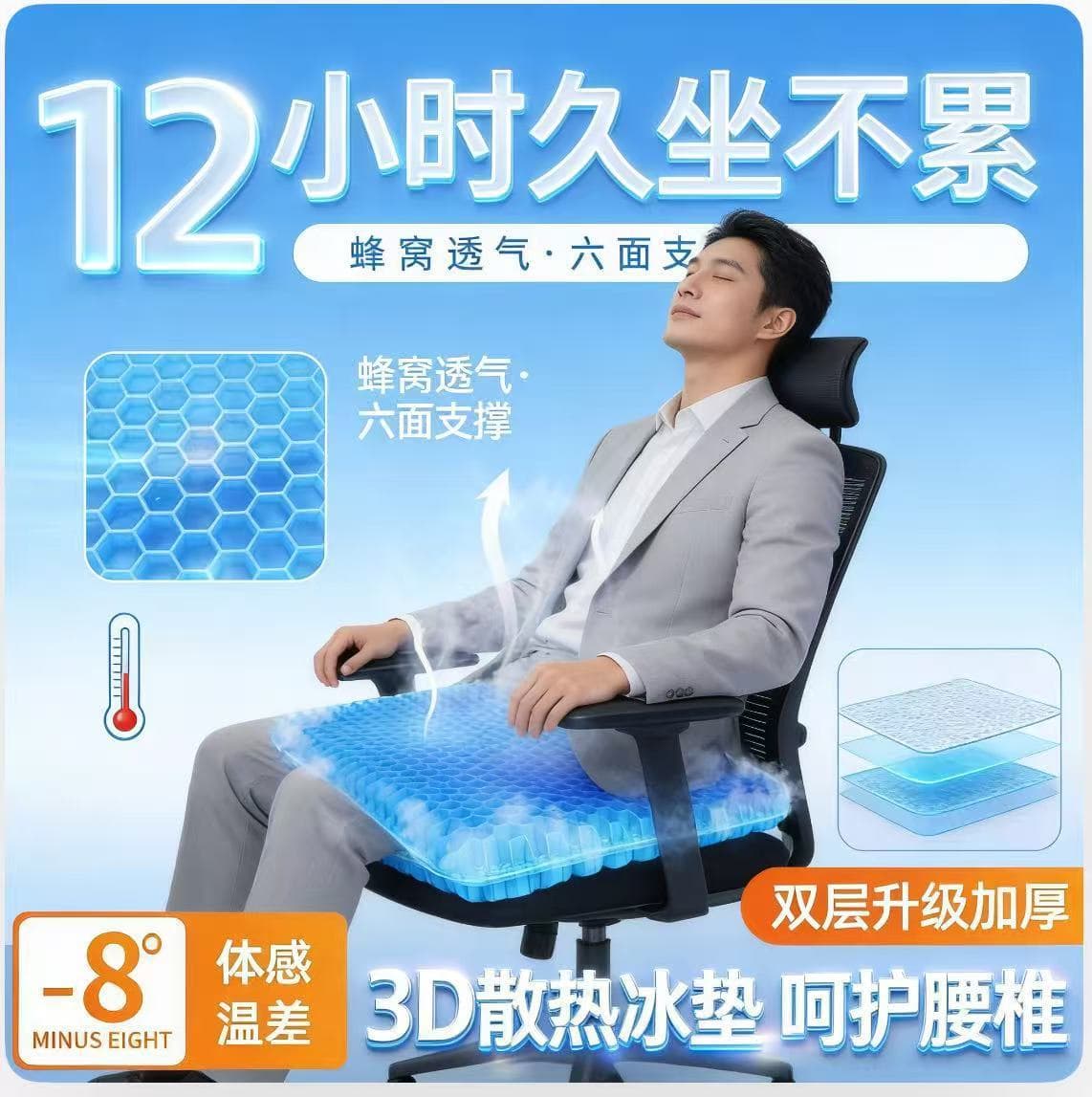 Summer gel cushion breathable honeycomb ice cushion car seat soft ice cushion office home stool butt cooling cushion