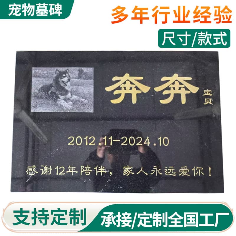 Pet Tombstone Animal Memorial, Cat and Dog Shadow Carving Stone, China Black Stone Carving with Free Engraving, Sacrificial Memorial