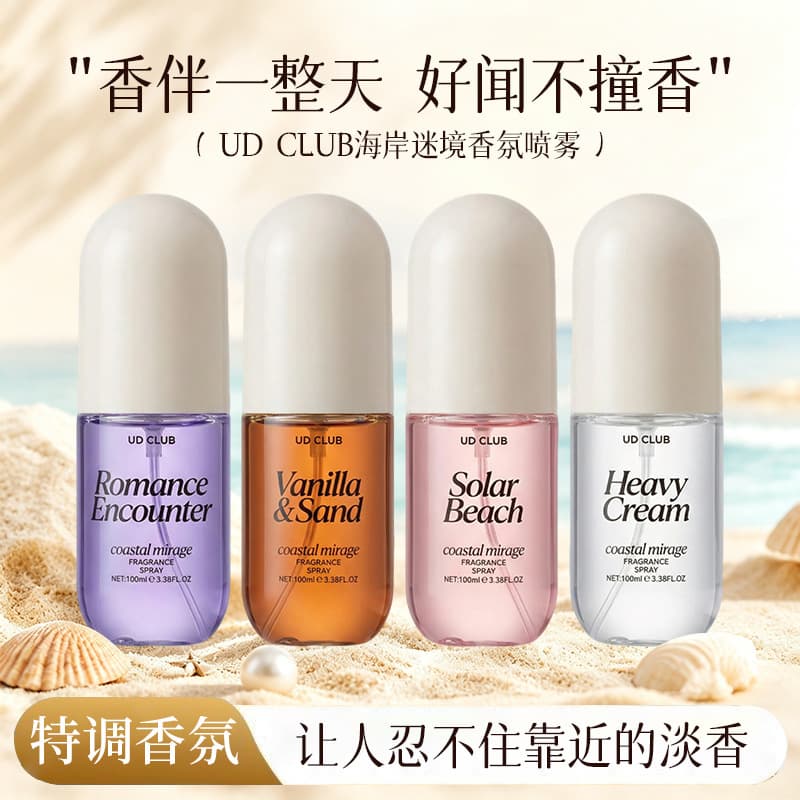 UD CLUB Vanilla Coconut Romantic Encounter Perfume Body Spray Coastal Charm Long-Lasting Fragrance Eau de Toilette