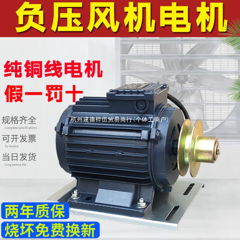 380V Electric Exhaust Fan Motor Accessories for Negative Pressure Fans, Industrial Farms, and Livestock Farms