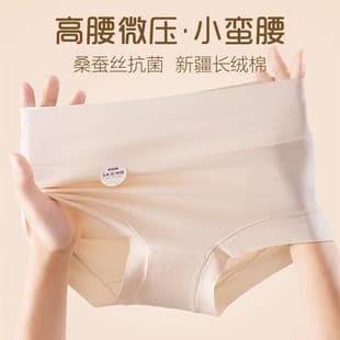 Xinjiang Long-Staple Cotton High-Waist Butt-Lifting Shapewear Panties for Women, Pure Cotton 5A Antibacterial Full Gusset, Plus Size, Extra Large