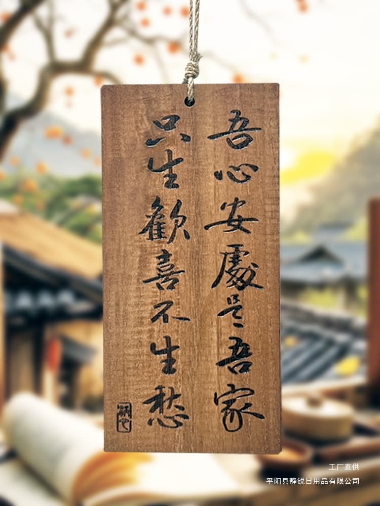 Custom retro calligraphy study atmosphere slogan, courtyard homestay balcony pavilion creative solid wood hanging sign, wooden door plate
