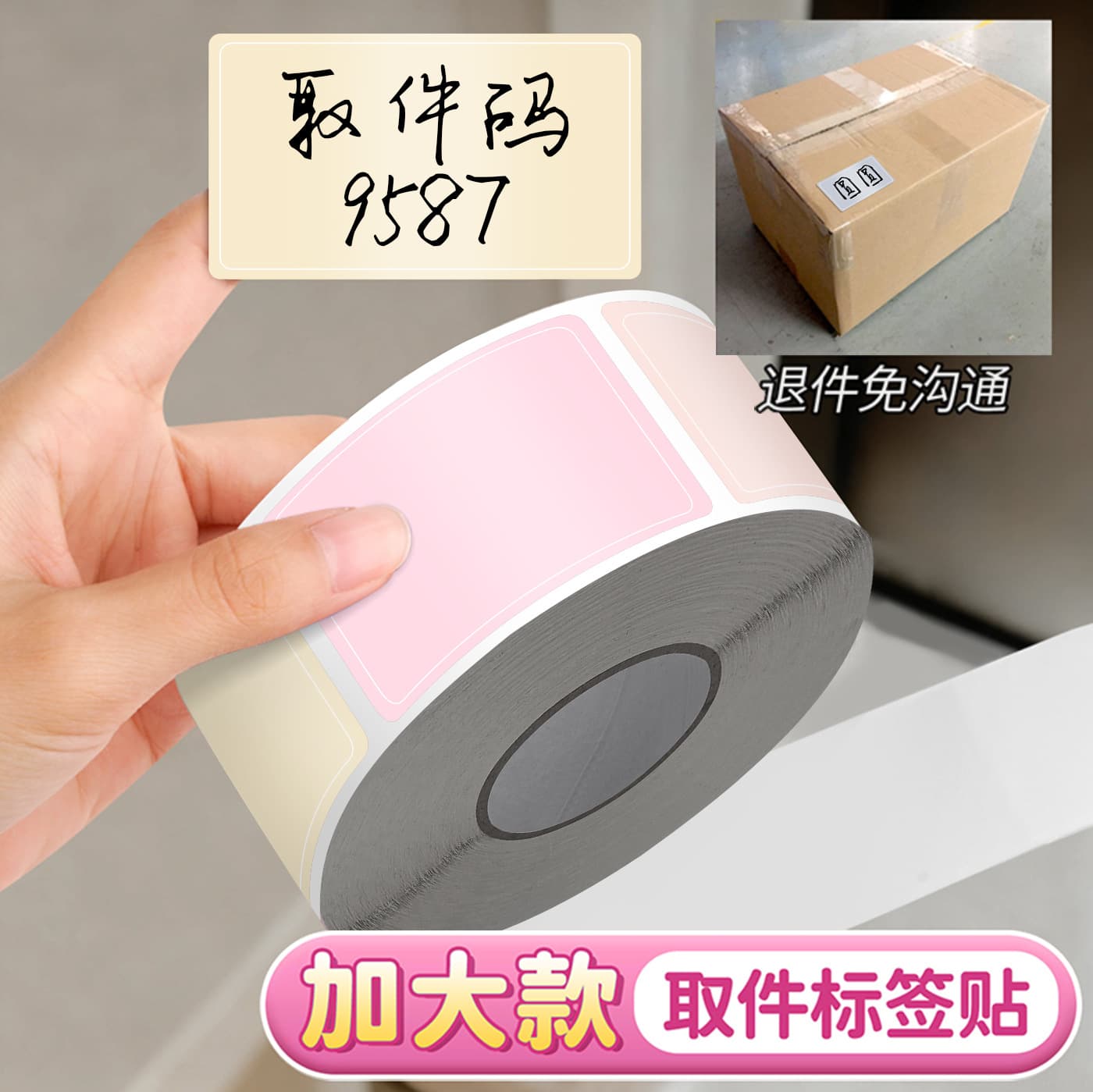 Waterproof Peelable Shipping Label Sticker, Self-Adhesive Note Sticker, Name and Packaging Label, Pickup-Friendly Design