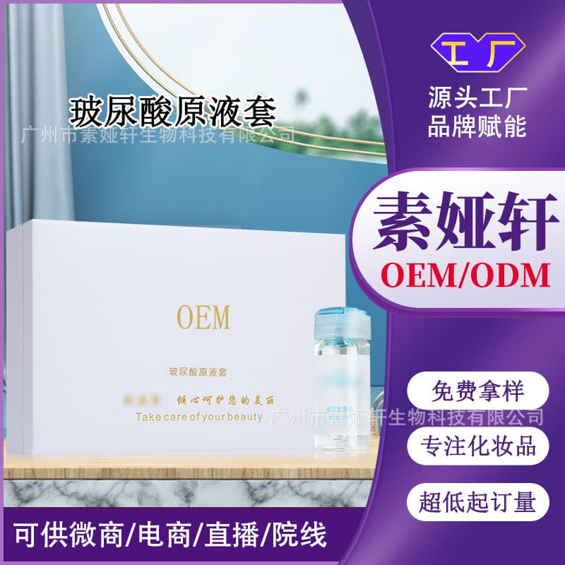 Hyaluronic Acid Serum Hydrating Moisturizing Ampoule Essence Firming Anti-Aging Hyaluronic Acid Booster Serum Set