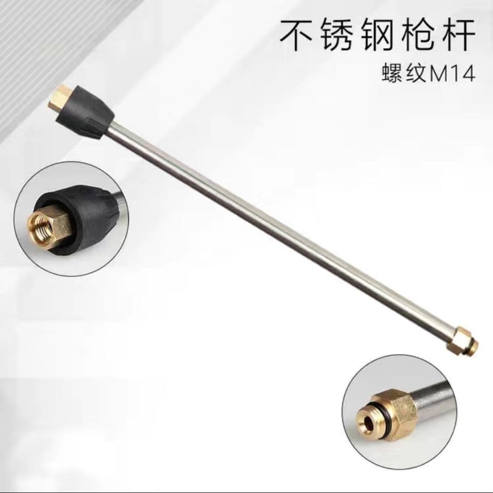 Car Washing Machine High Pressure Gun Stainless Steel Extension Rod, Extension Water Gun Spray Gun Length Cleaning Machine Accessories Nozzle Rack Support