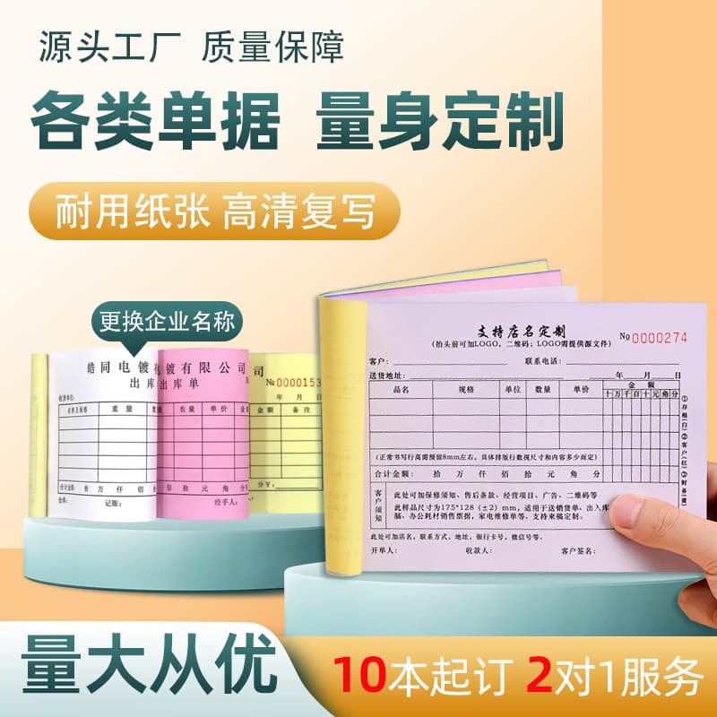 Printing and design of forms and documents including multi-part receipts, sales slips, sales orders, purchase orders, delivery notes, receipt forms, and various types of receipts.