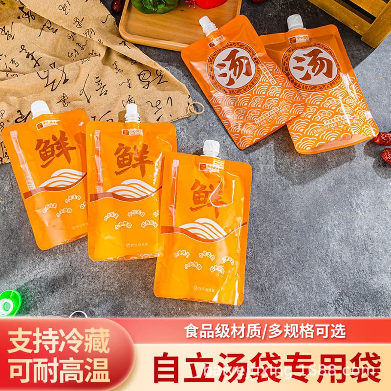 Disposable beverage bag, sour plum soup packaging bag, soy milk bag, liquid stand-up pouch with spout, transparent milk tea bag, takeaway packaging bag