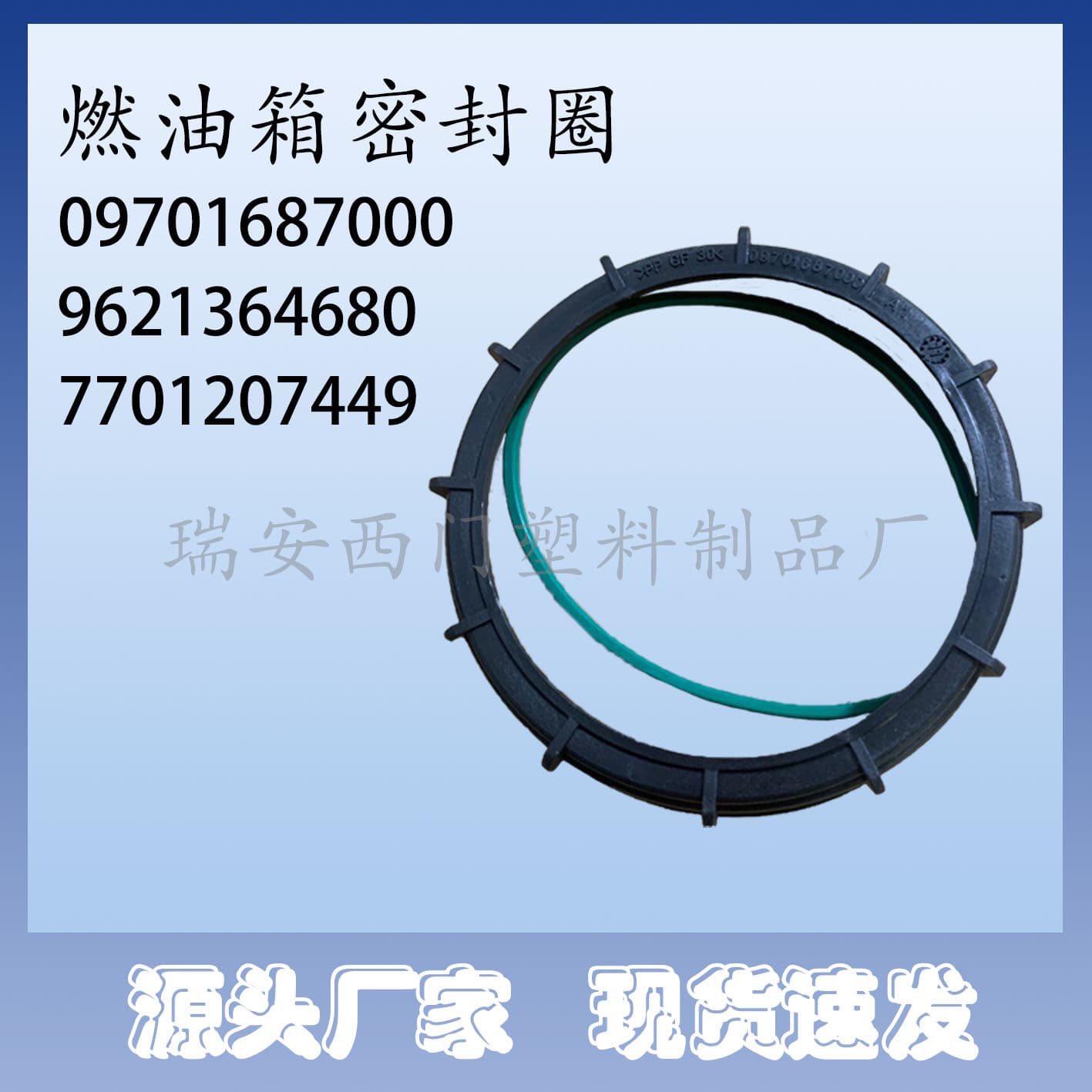 Suitable for Renault 7701207449 09701687000 9621364680