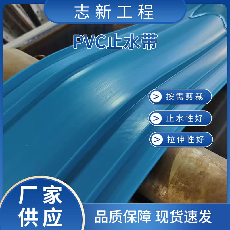 Rubber PVC waterstop factory underground pipe back-attached embedded tunnel construction engineering waterstop factory supply