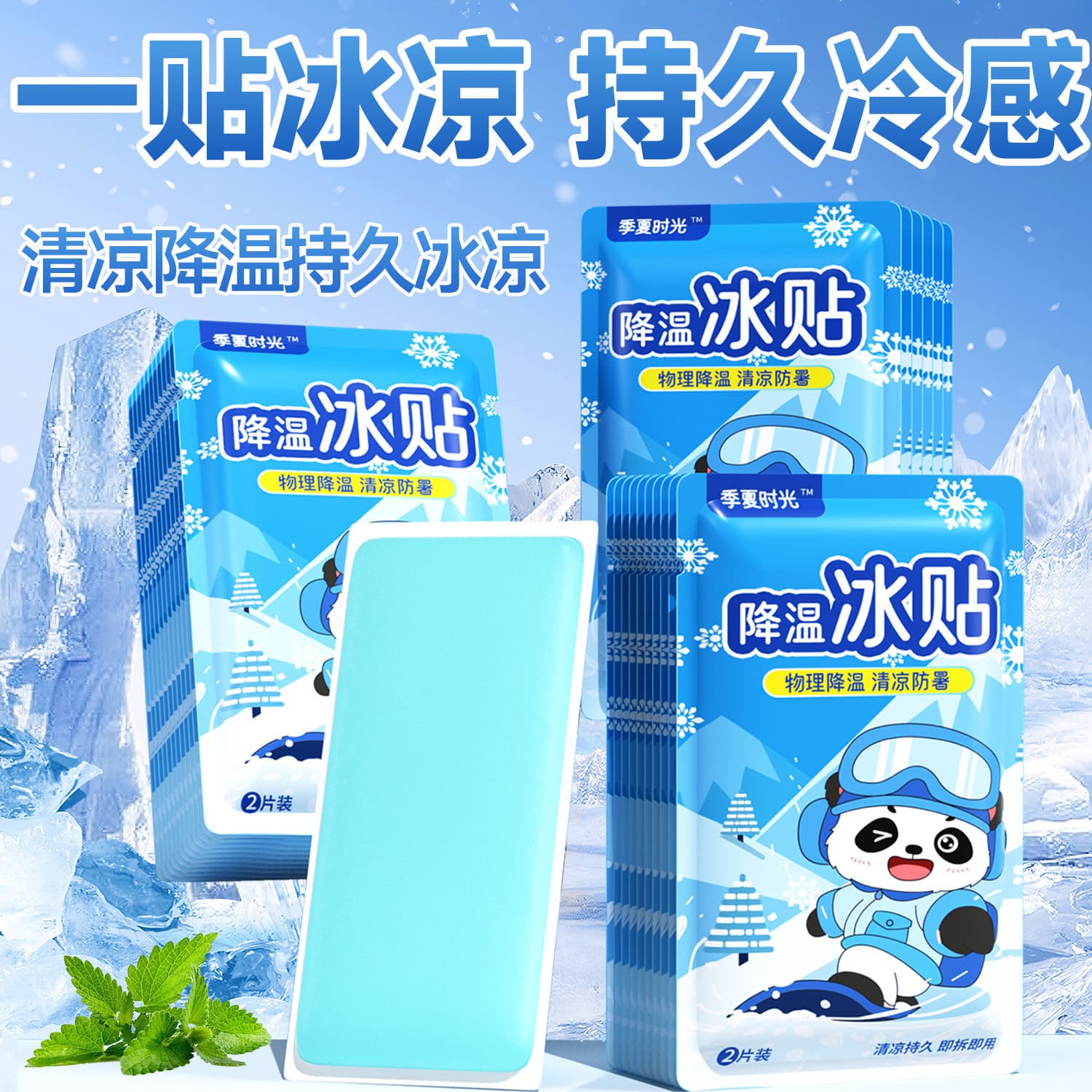 Cooling Patches for Summer Heat Relief - Fever Reduction, Mobile Phone Heat Dissipation, and Cool Compress for Heatstroke Prevention