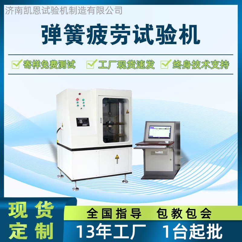 Sofa spring compression life tester, trampoline spring pressure durability tester, pressure fatigue testing equipment