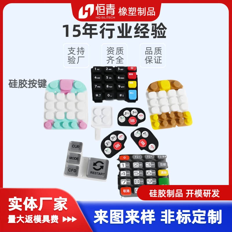 Manufacturer Custom Silicone Buttons for Toys, Waterproof Calculator Silicone Buttons, Remote Control Buttons