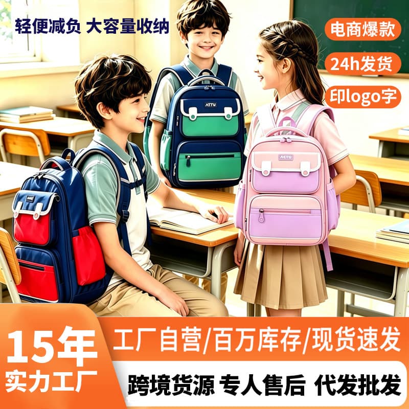 New primary school students' schoolbags to reduce burden and protect spine, large-capacity waterproof children's backpack for boys and girls in grades 1-6