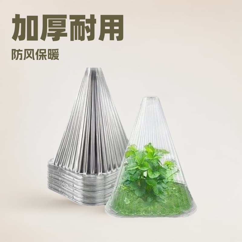 Plant Heat Preservation Cover, Seedling Cover, Cloche, Plant Dome, Insect Net, Seedling Protection Cover