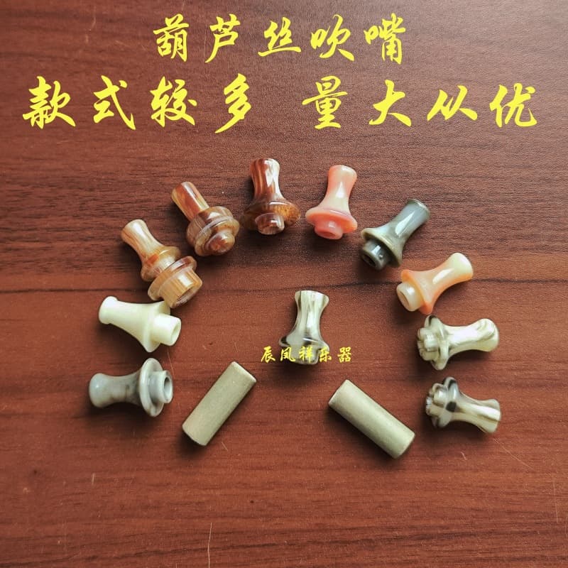 Mouthpiece Hulusi Mouthpiece Bawu Mouthpiece Acrylic Mouthpiece Mouthpiece Reed