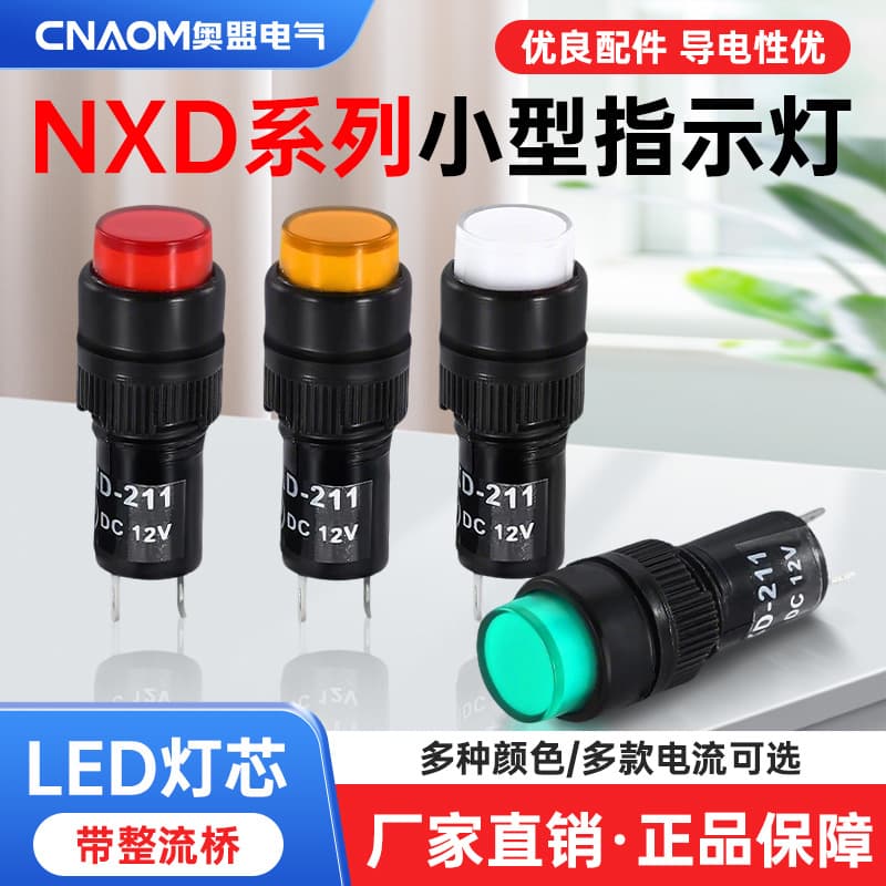 NXD-211 Small Signal Light Indicator Opening 10mm DC12V 24V AC220V Red Yellow Green Three Colors