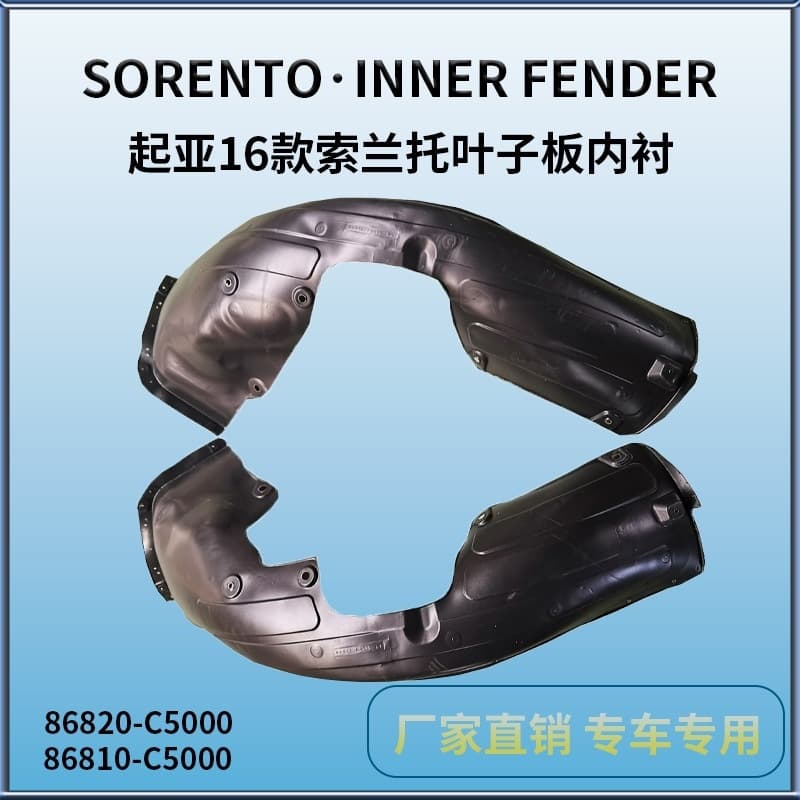 For Kia Sorento Fender Liner KIA 2016 SORENTO inner fender