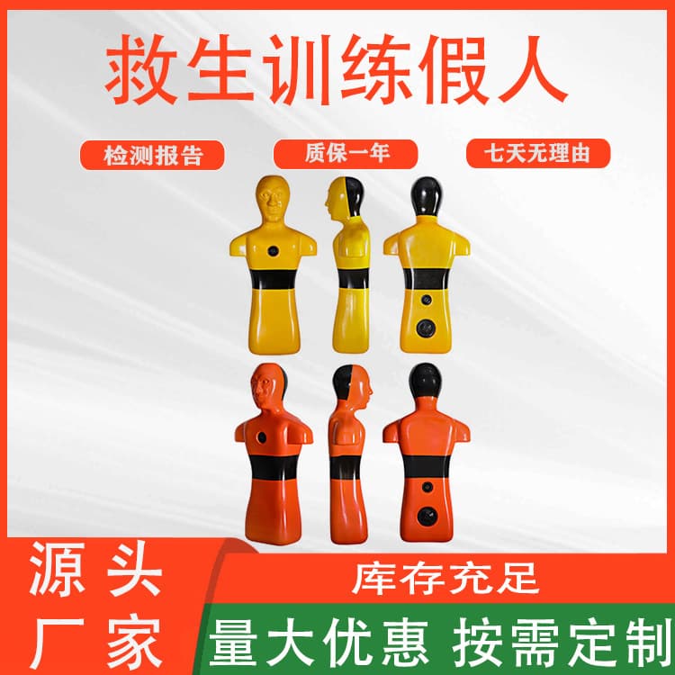 Simulated Drowning Pool Lifeguard Training Manikin for Water Rescue Practice
