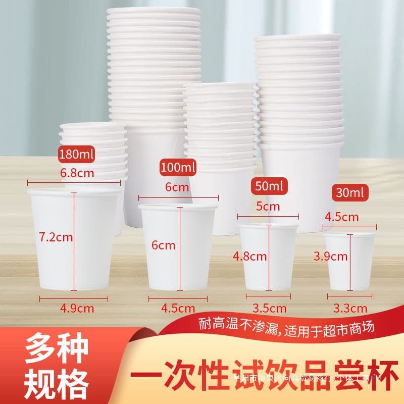 Small tasting cups, disposable paper cups, small size, wholesale.